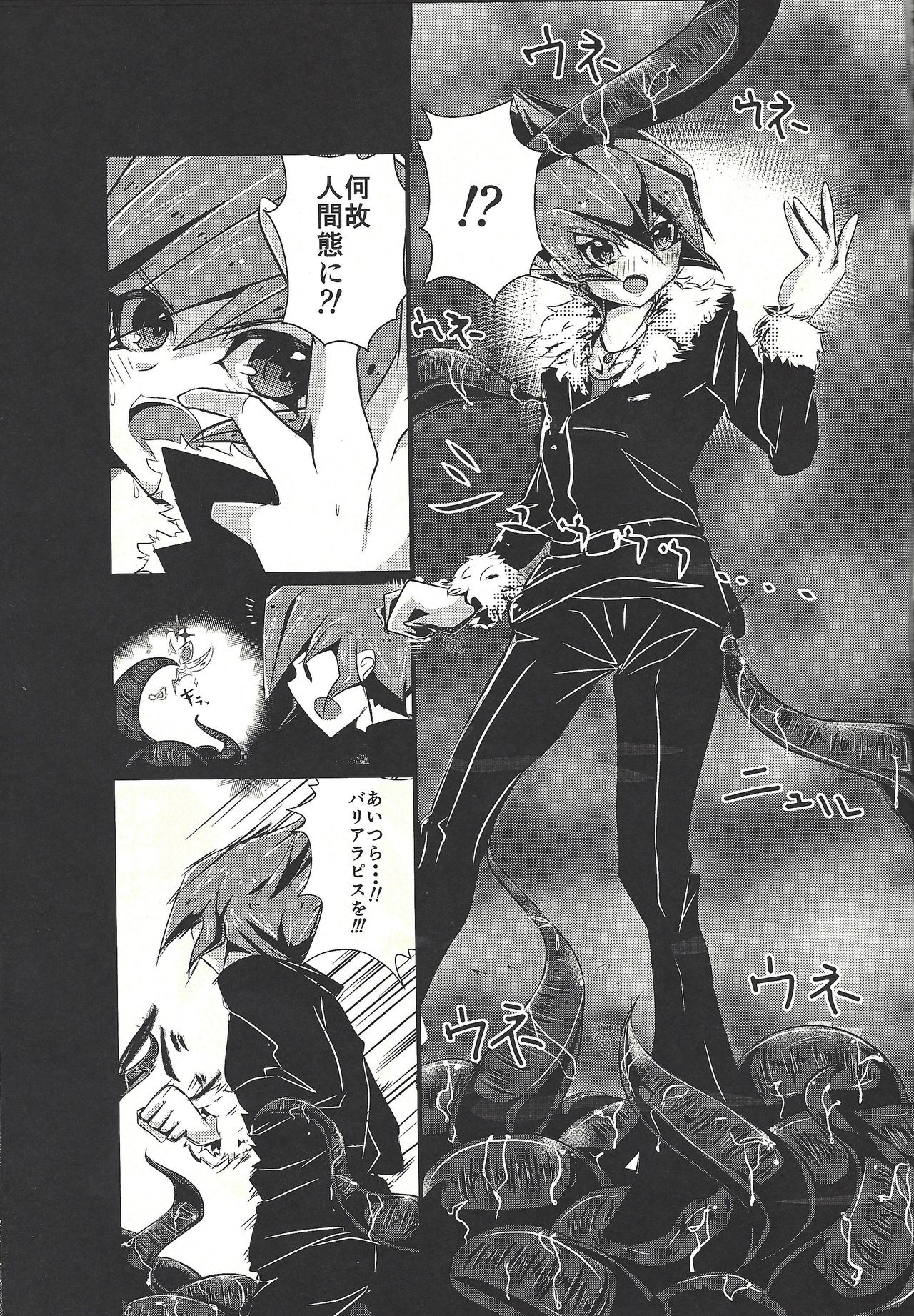 Zecchou Shokushu page 2 full