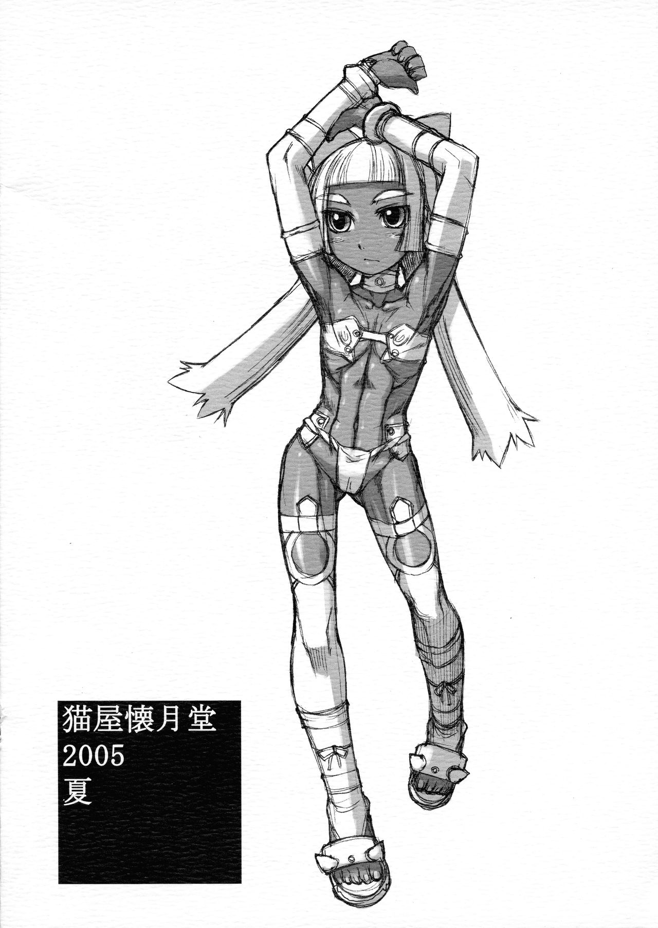 ROUGH vol.25 Kai page 2 full