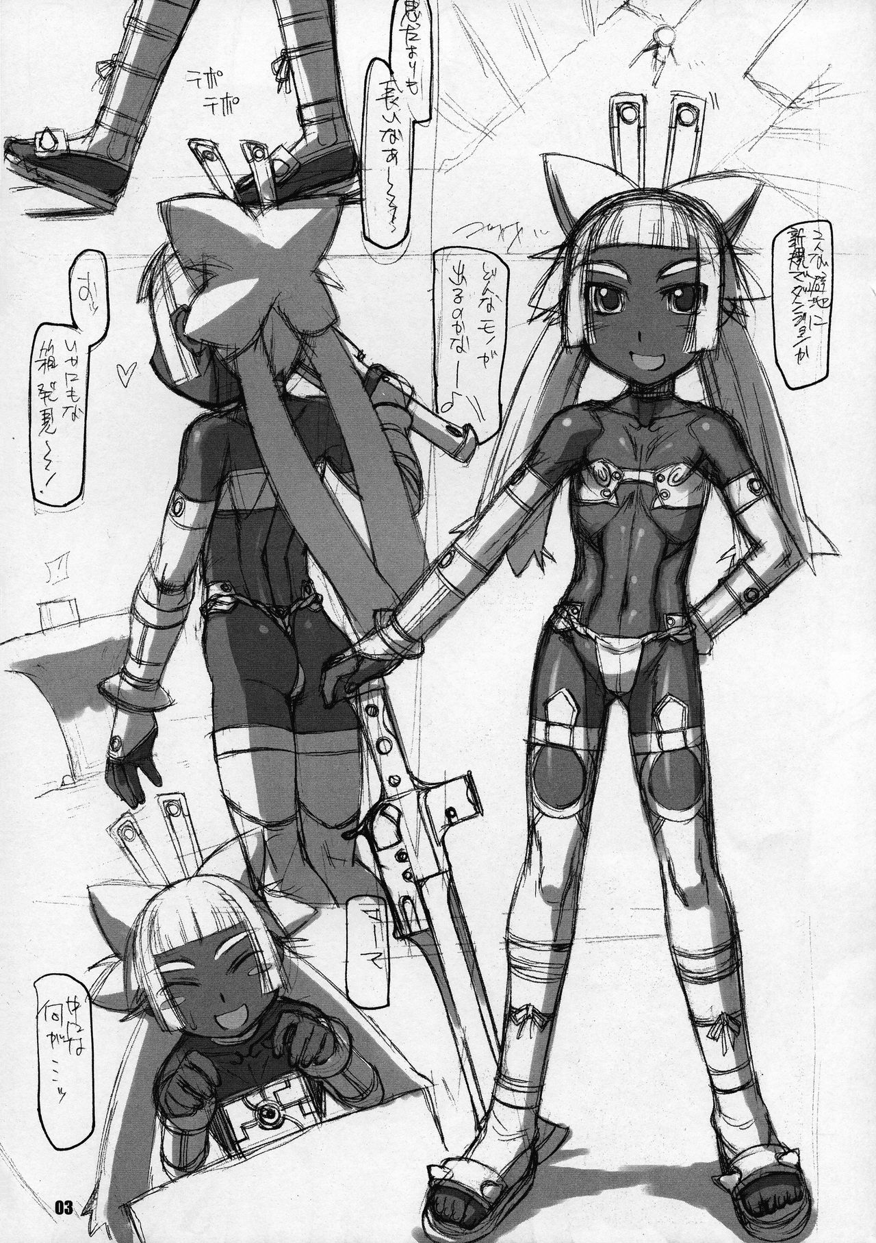 ROUGH vol.25 Kai page 3 full