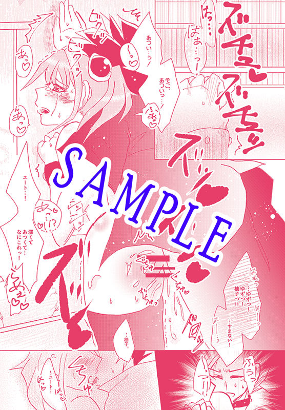 YUZU HONEYsample page 6 full