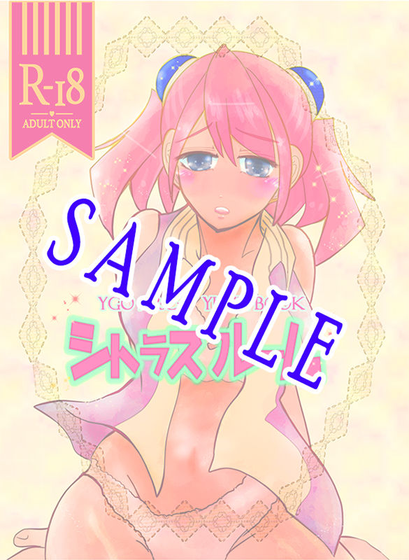 YUZU HONEYsample page 7 full