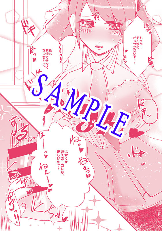 YUZU HONEYsample page 8 full