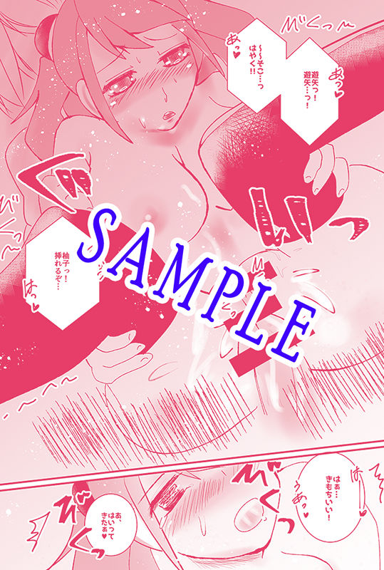 YUZU HONEYsample page 9 full