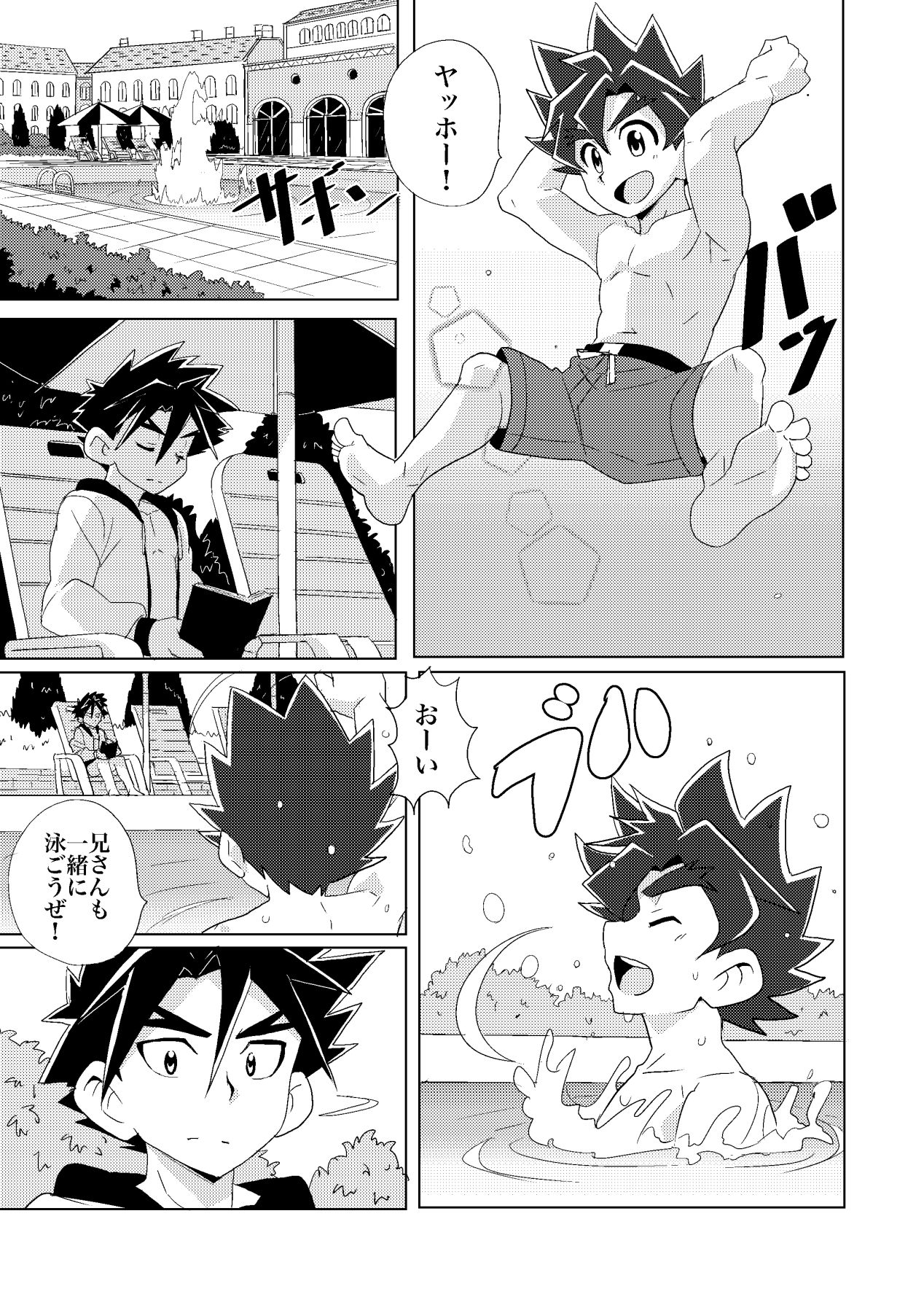 Higher than the sun page 2 full