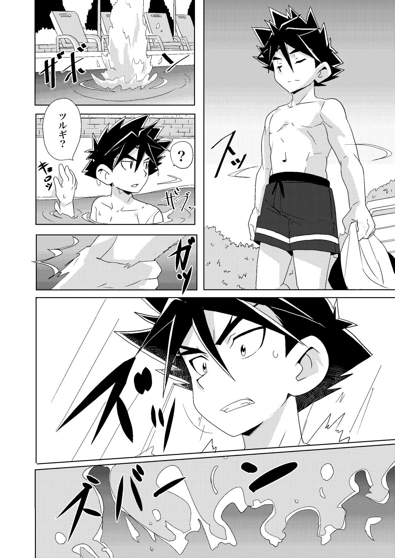 Higher than the sun page 3 full