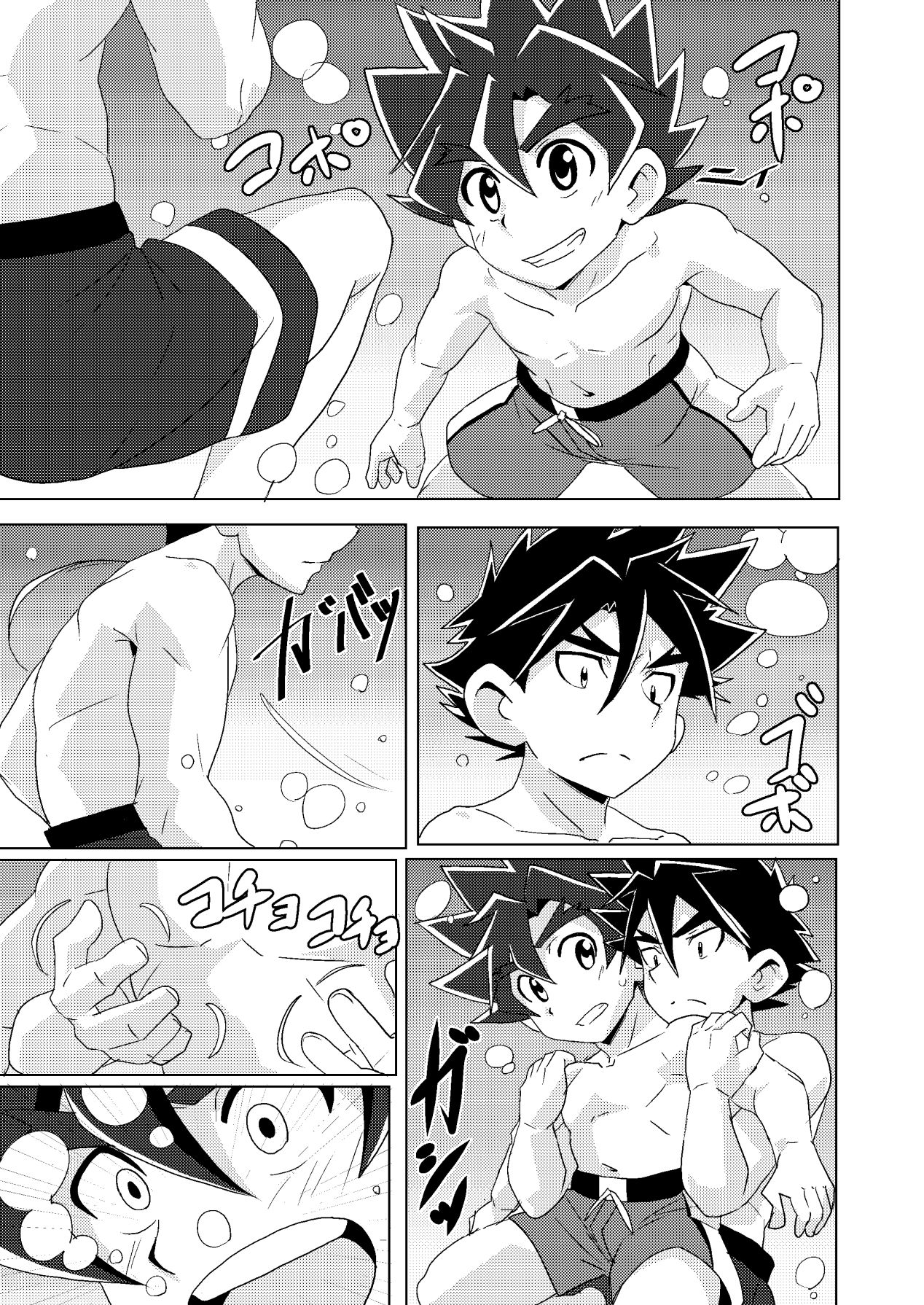 Higher than the sun page 4 full