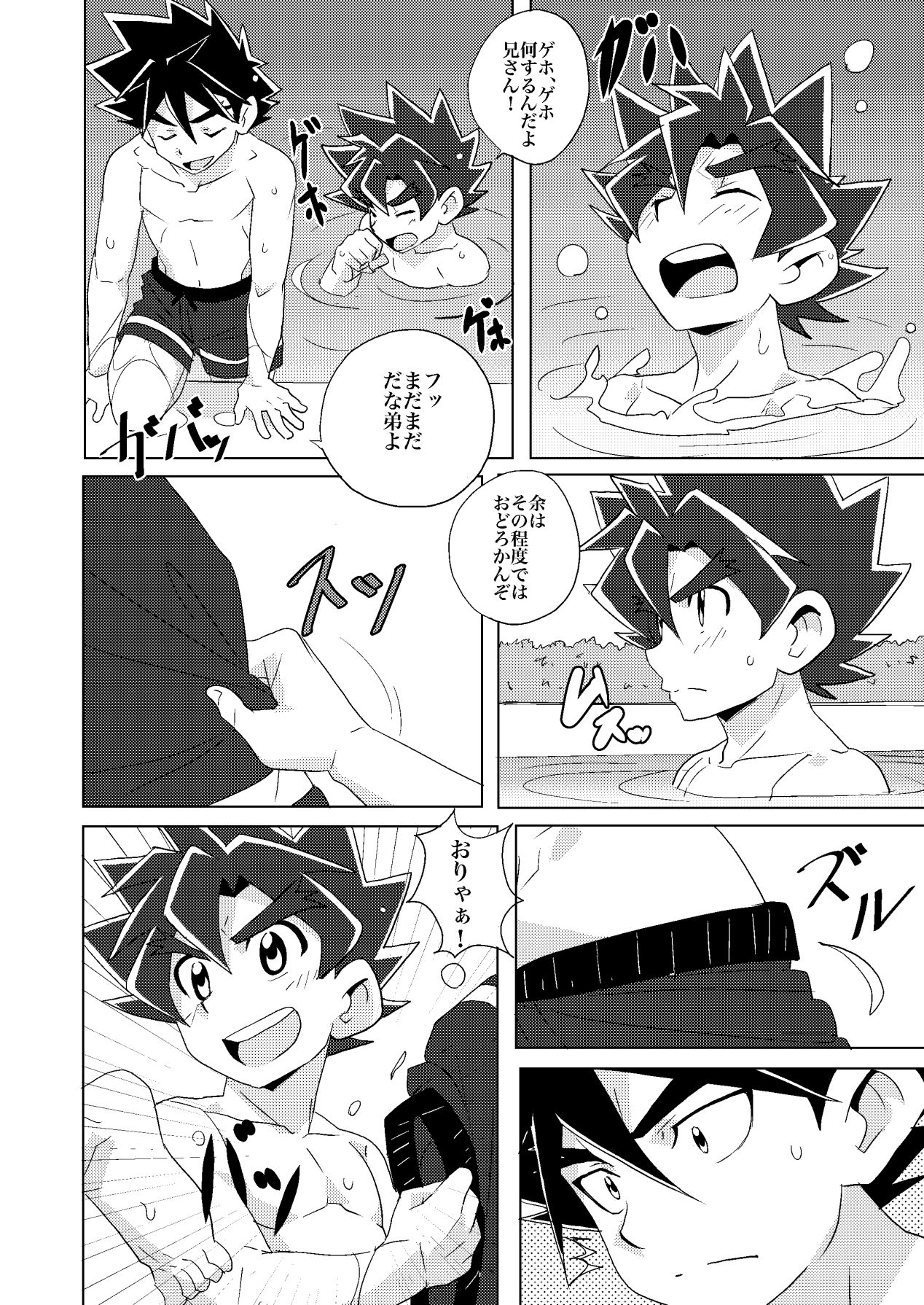 Higher than the sun page 5 full