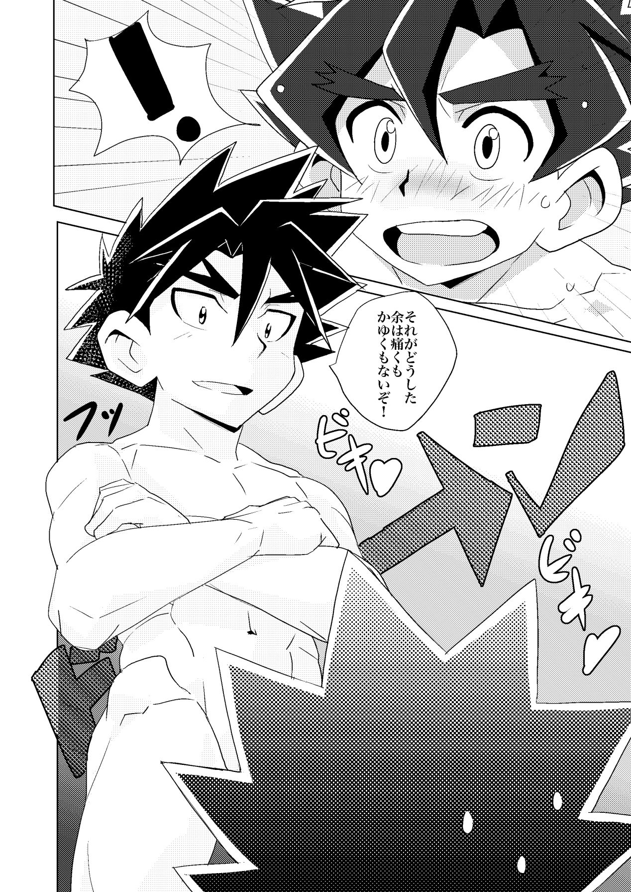 Higher than the sun page 7 full