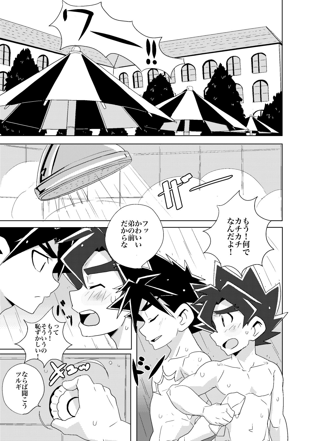 Higher than the sun page 8 full