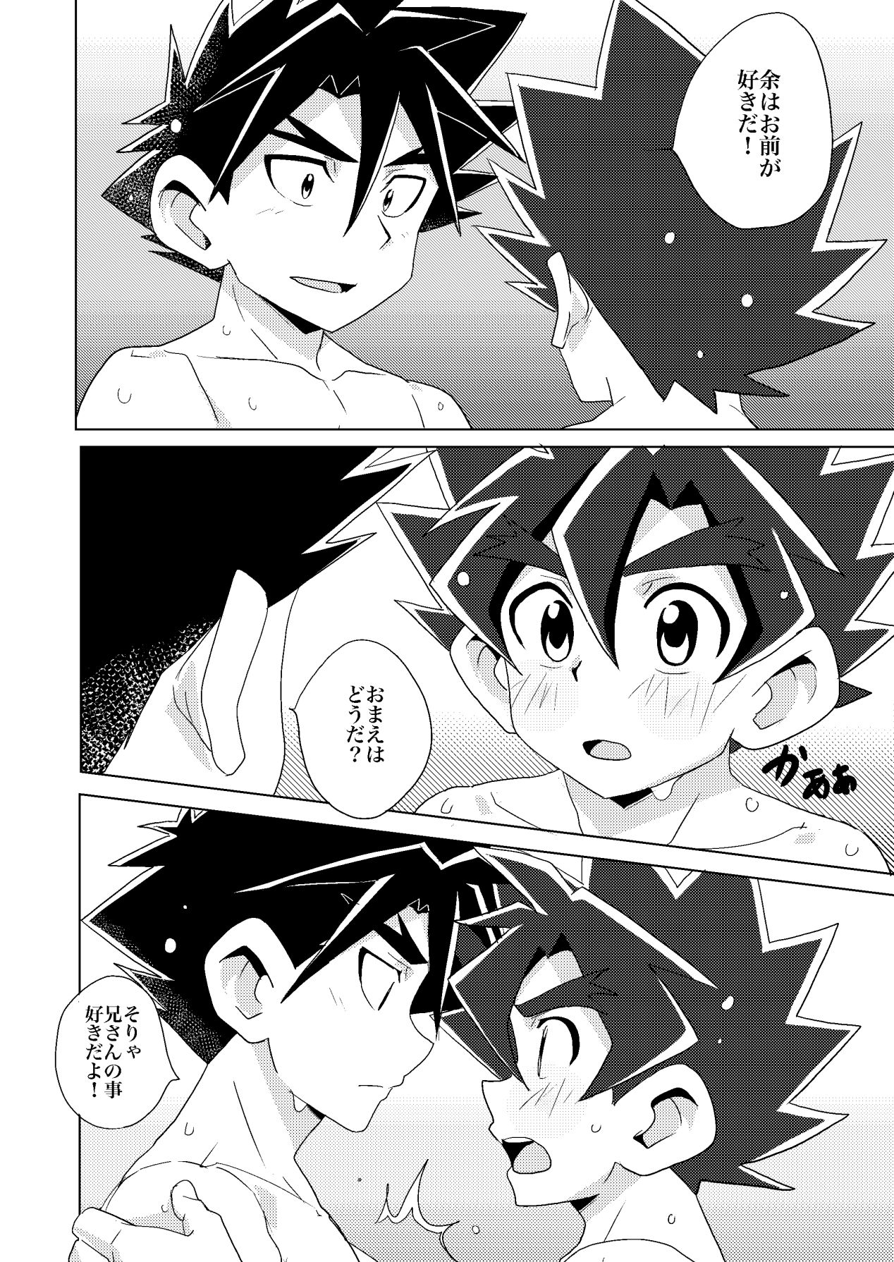 Higher than the sun page 9 full