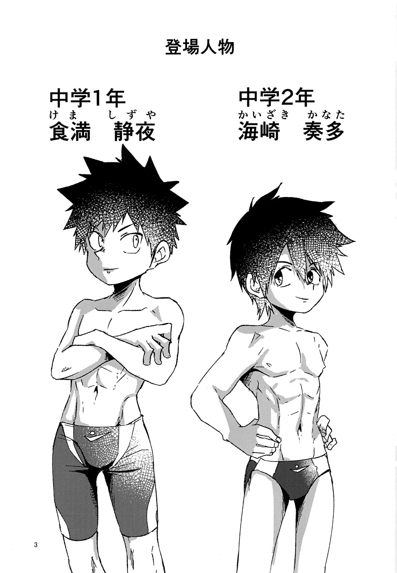 Ueshita Kankei. page 2 full