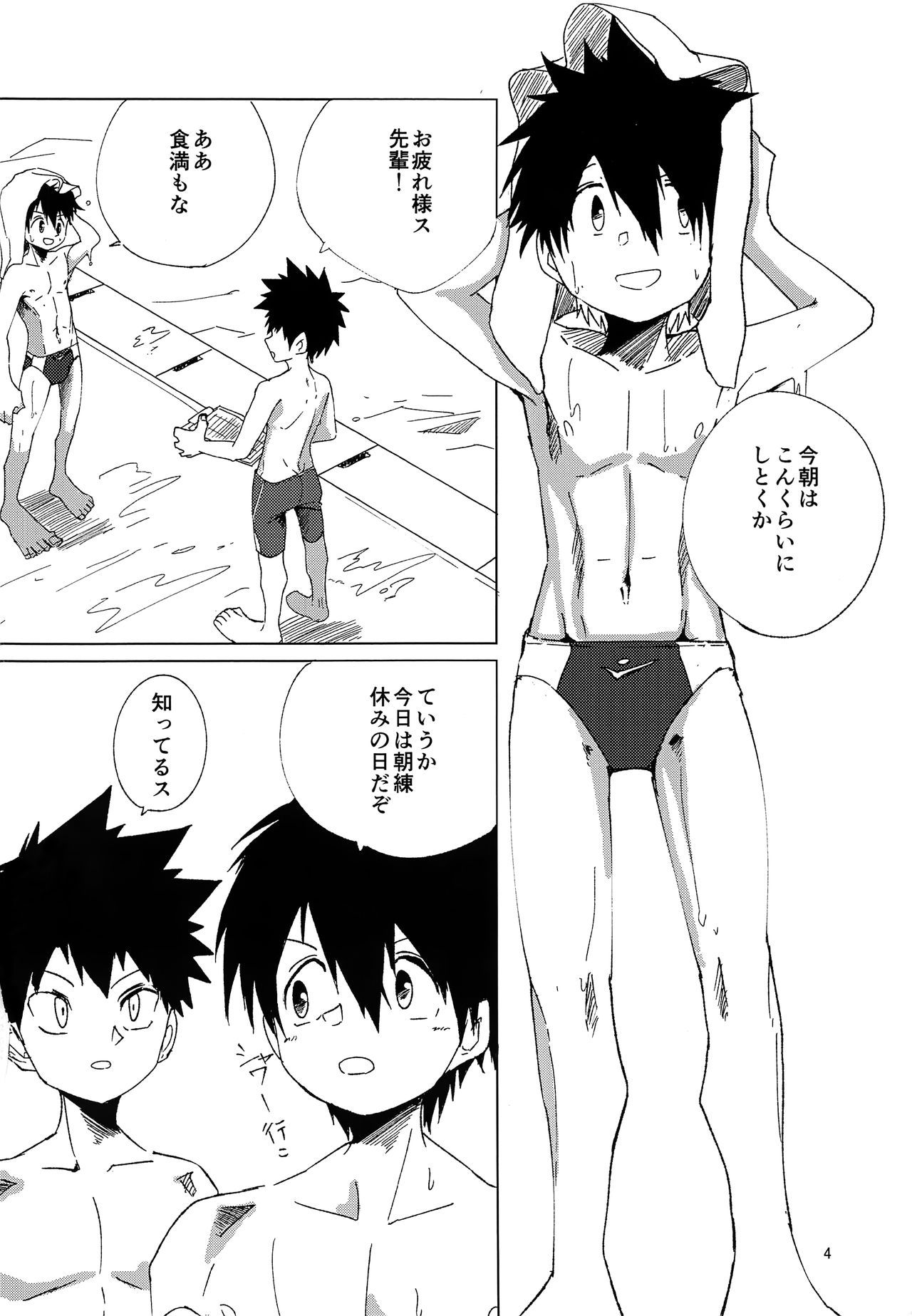 Ueshita Kankei. page 3 full