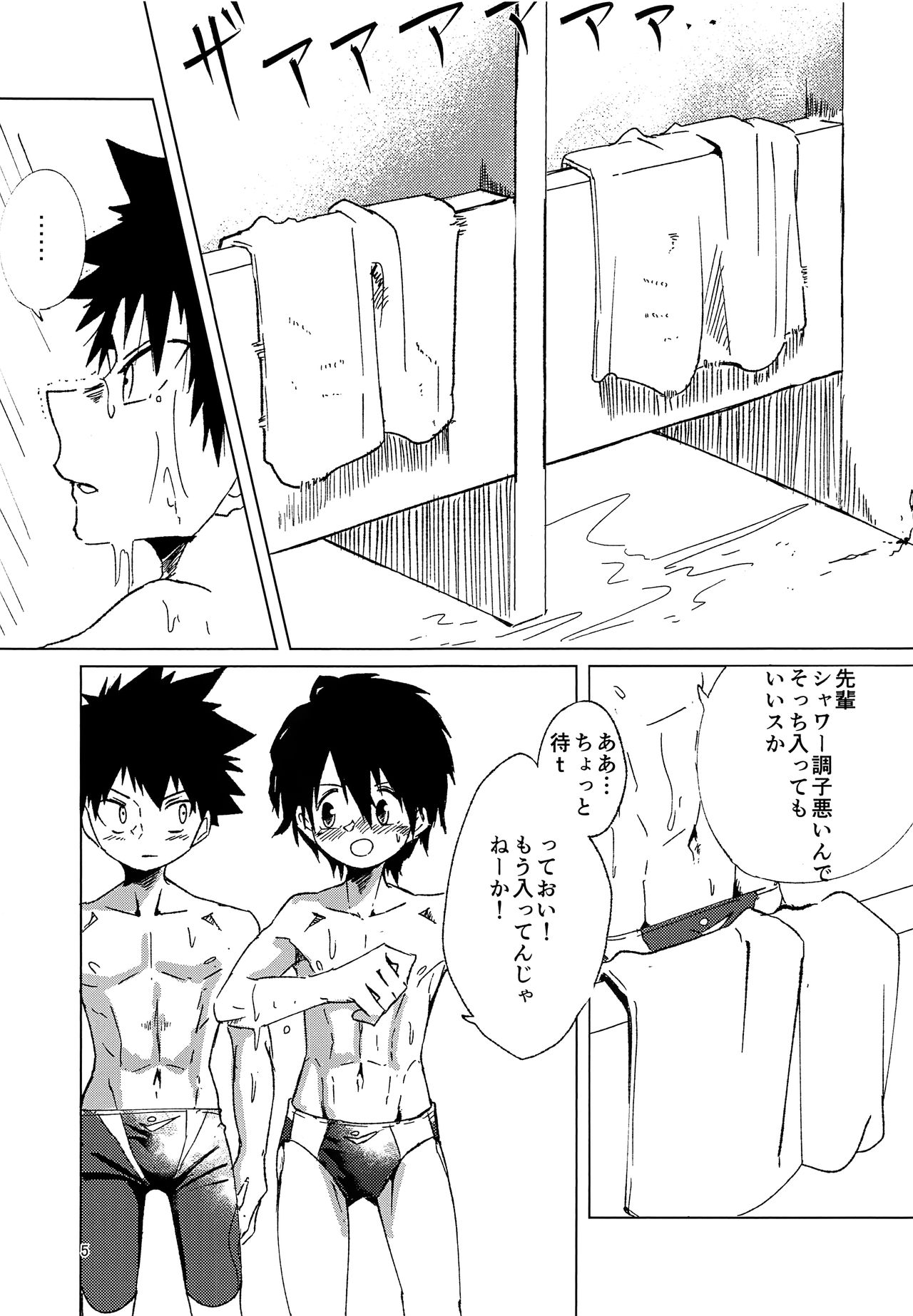 Ueshita Kankei. page 4 full