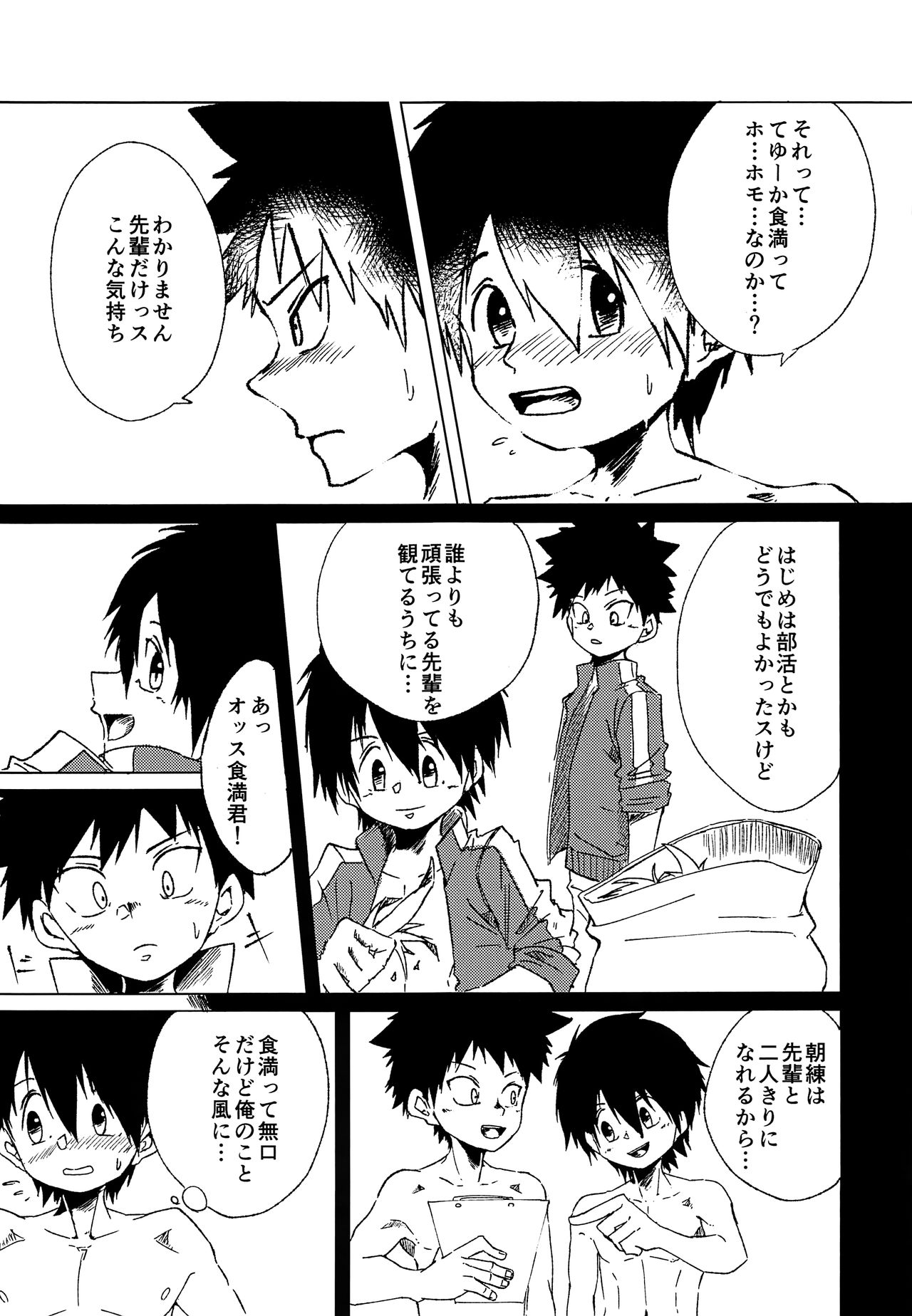 Ueshita Kankei. page 6 full