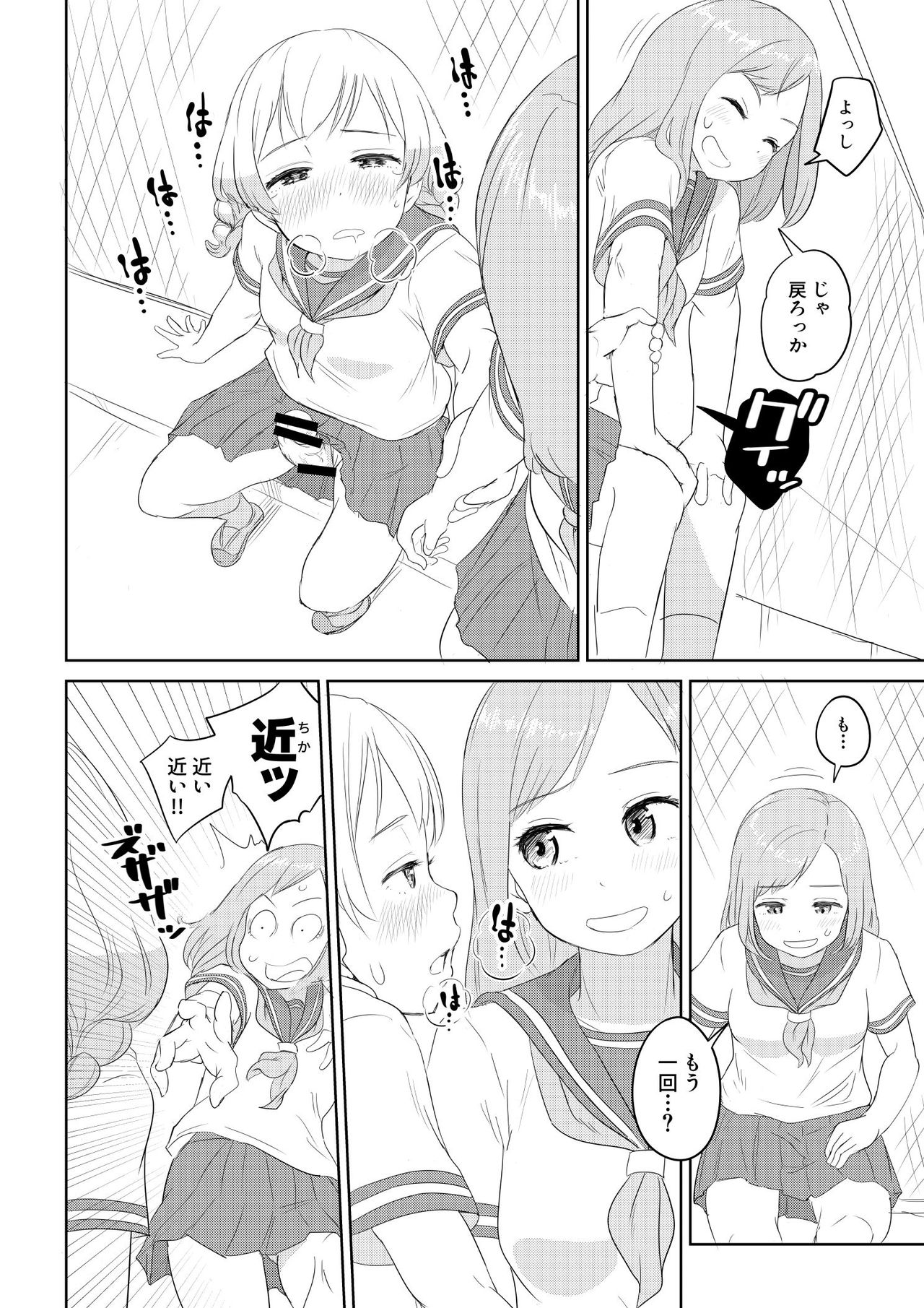 Chinko ga Haetara Dou suru ka? Shinyuu Hen page 8 full