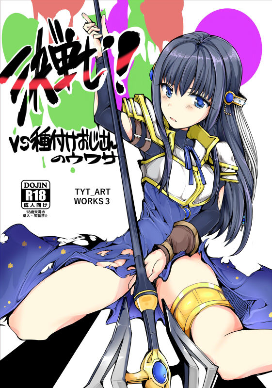 TYT Artwork 3 page 1 full