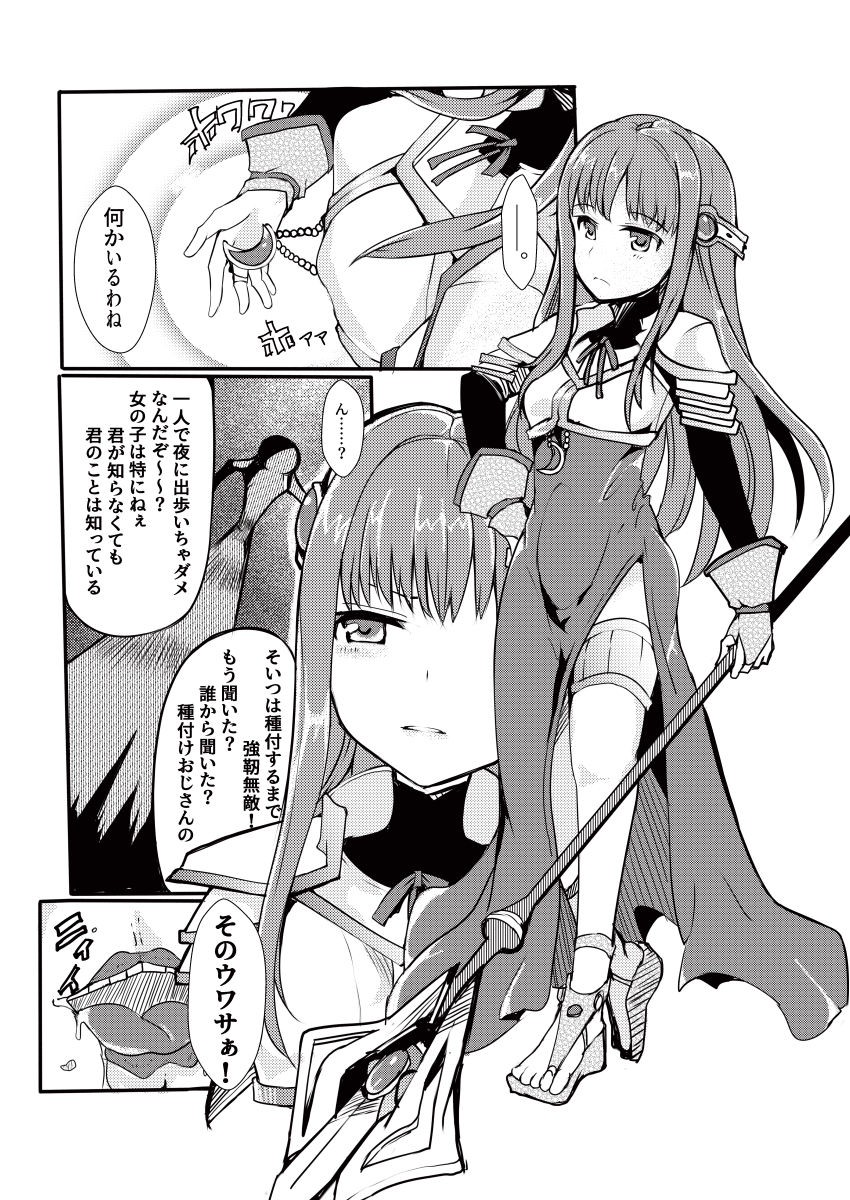 TYT Artwork 3 page 2 full