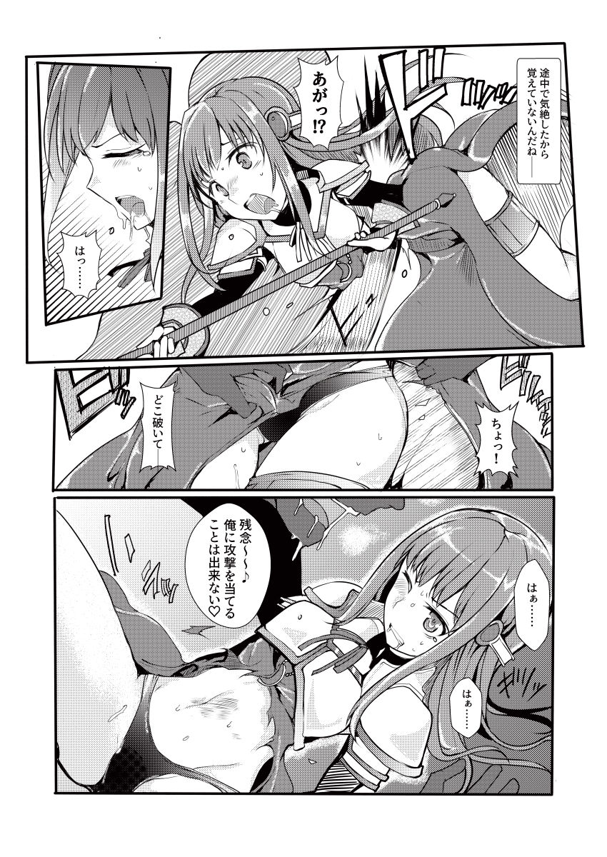 TYT Artwork 3 page 6 full