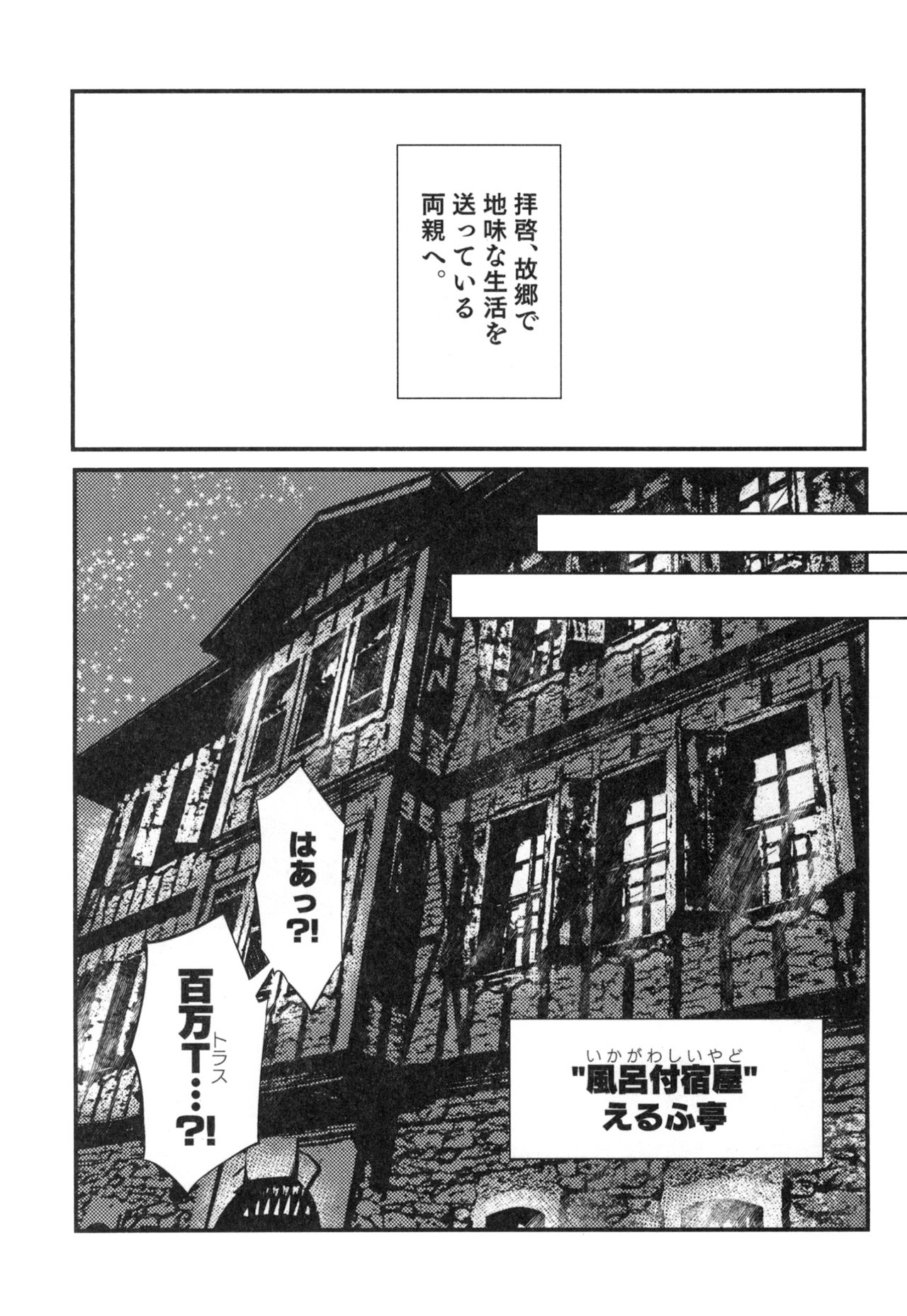 100 Manen no Shakkin o Hensai suru Tame ni Ore ga Elf Bishoujo ni TS shite Karada o Uru Hon page 5 full