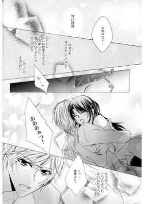 Parallel Panic 2 page 3 full