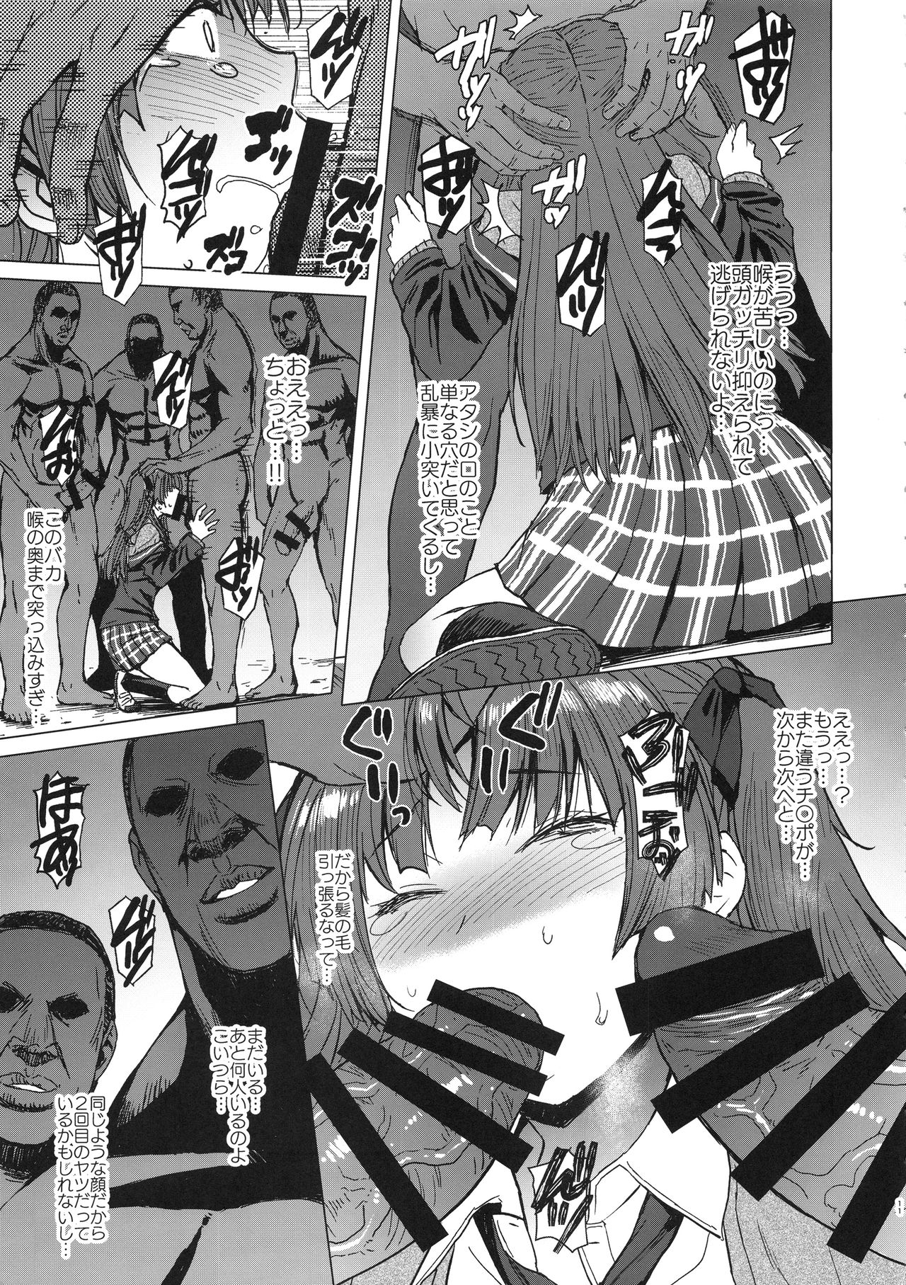 Youkoso Kokujin Koubi Beya e page 10 full