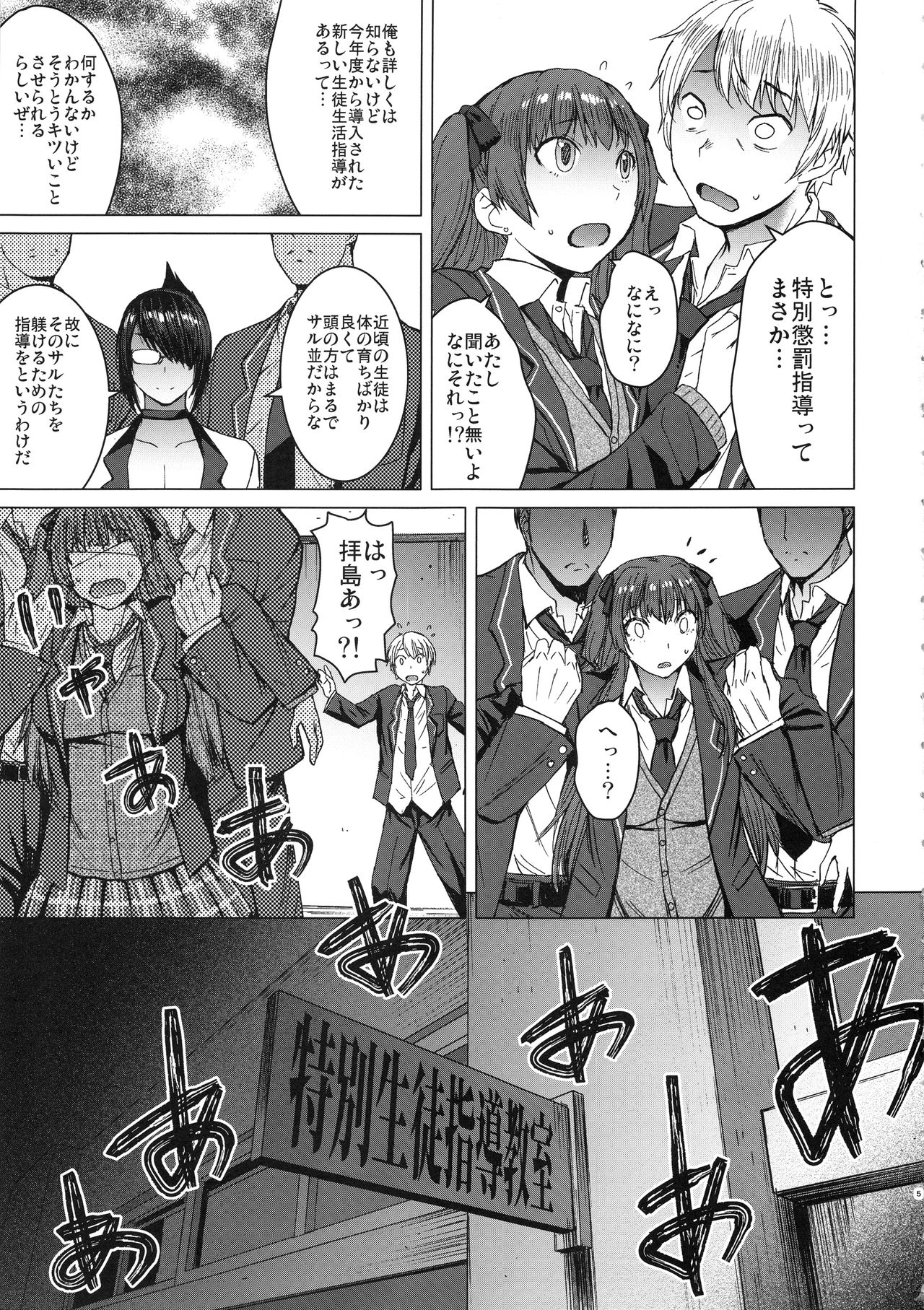 Youkoso Kokujin Koubi Beya e page 4 full