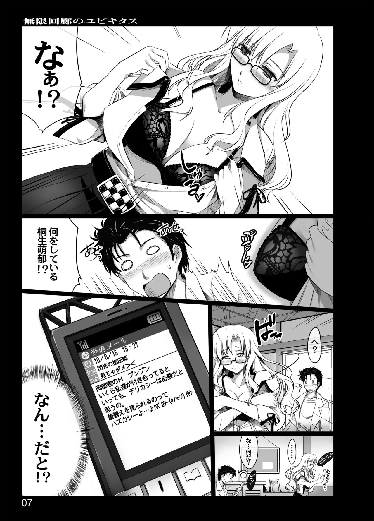 Mugen Kairou no Ubiquitous page 6 full