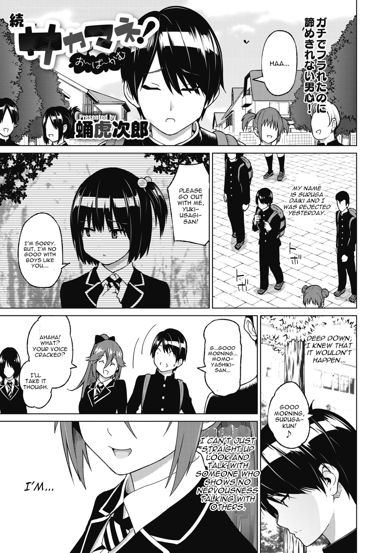 Zoku SocceMana Overcome page 1 full