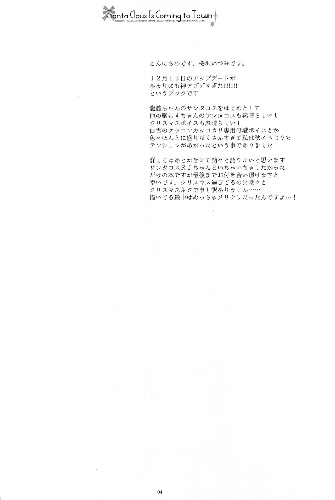 Santa Claus Is Coming to Town page 3 full