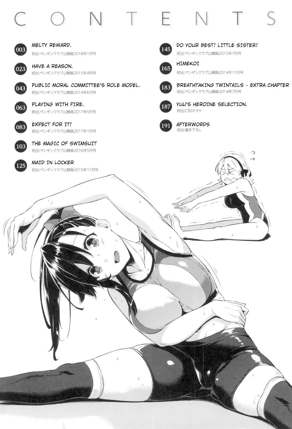 Torokeru Gohoubi | Melty Reward page 3 full