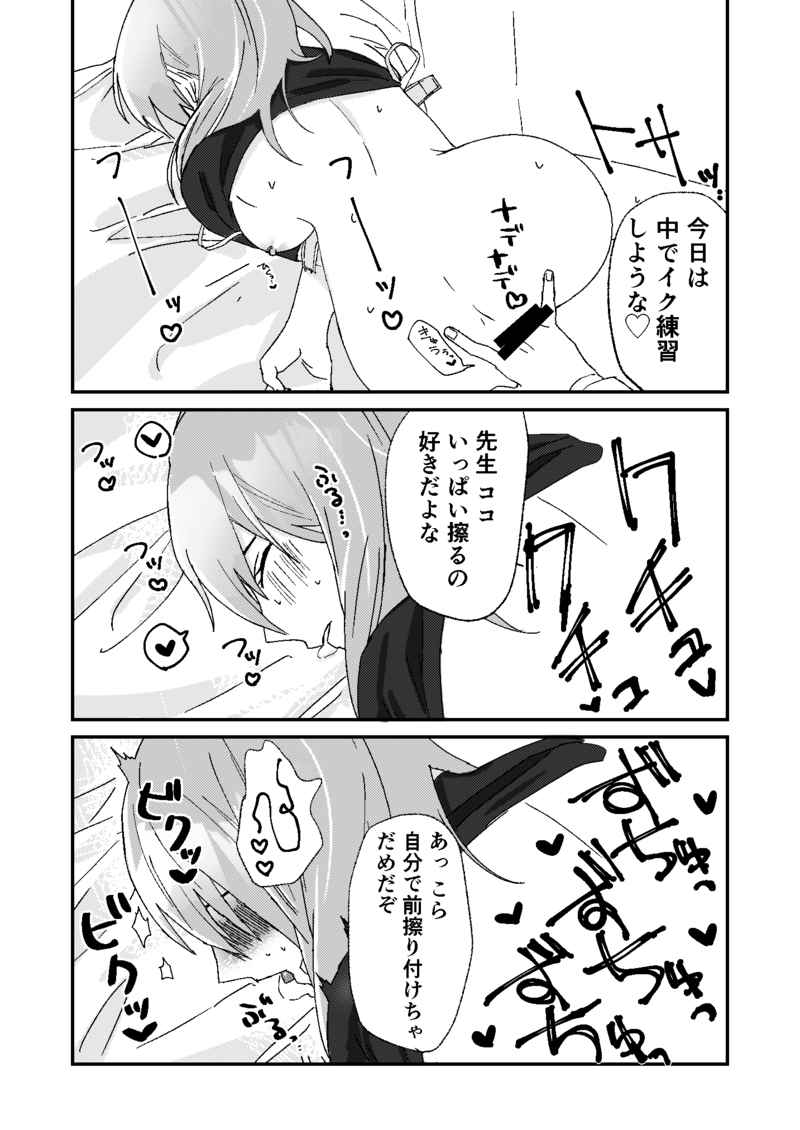 Sensei ga ne teru ma ni ecchi no renshuu suru page 3 full