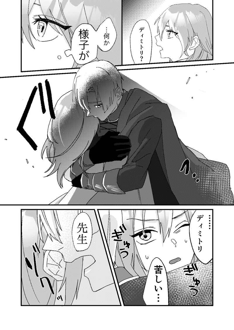 Sensei ga ne teru ma ni ecchi no renshuu suru page 5 full