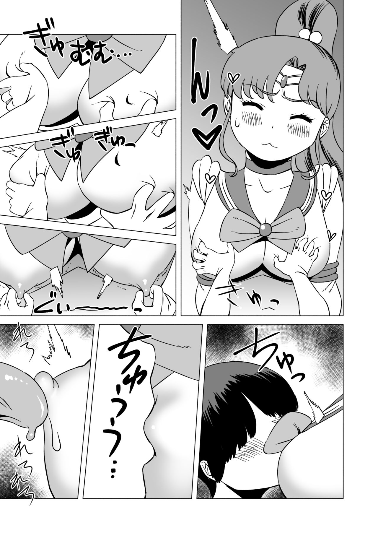 Mako-chan to Kenzen Ikusei Sakusen | Healthy Rearing Strategy With Mako-chan page 9 full
