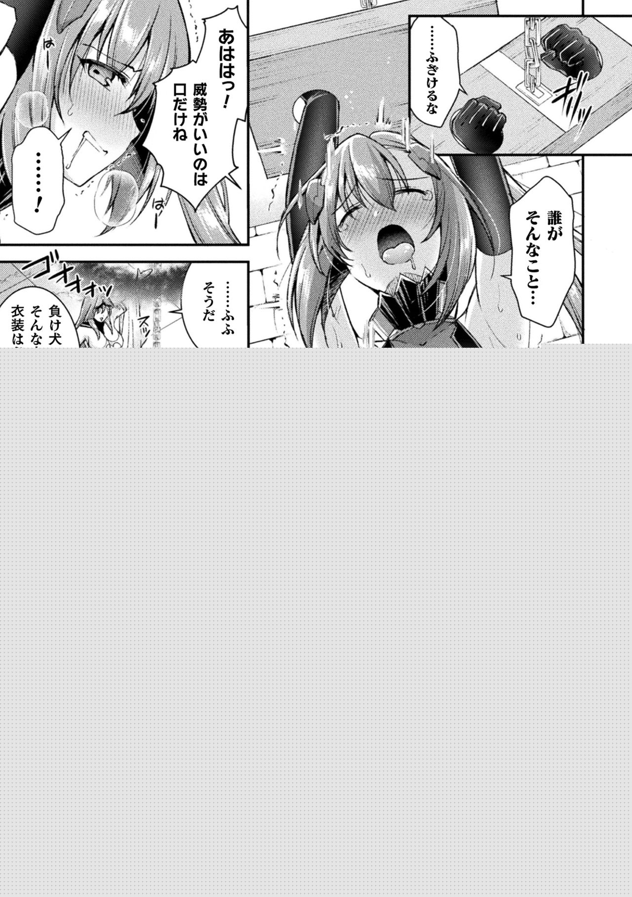 2D Dream Magazine Vol. 112 page 5 full