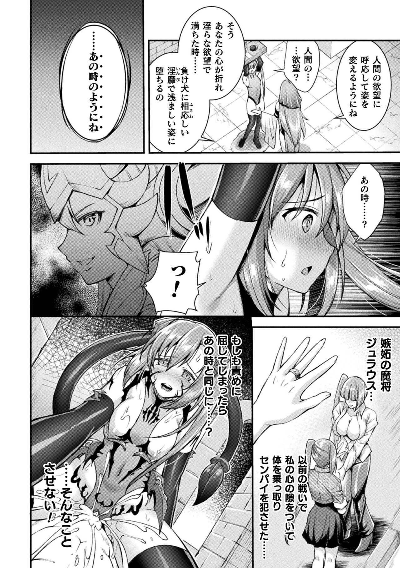 2D Dream Magazine Vol. 112 page 6 full