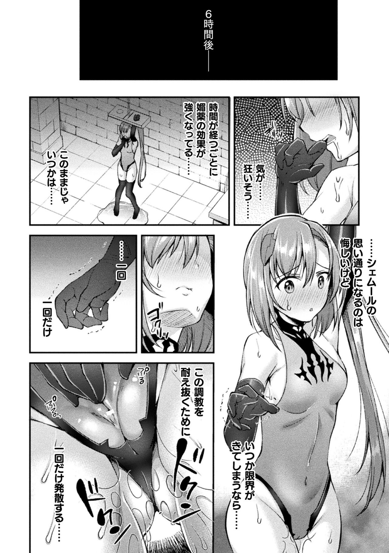 2D Dream Magazine Vol. 112 page 8 full