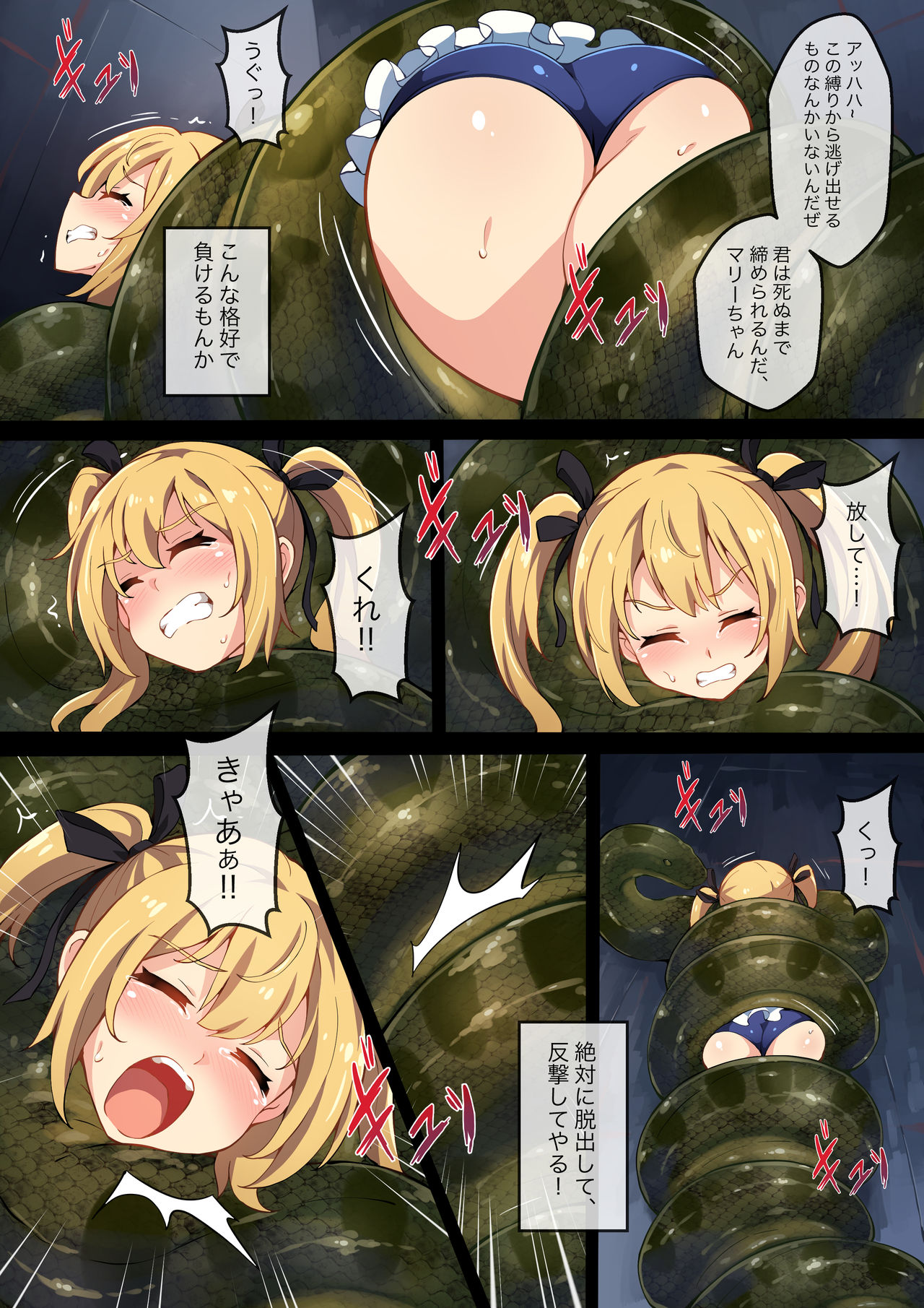 Hell of Squeezed page 2 full