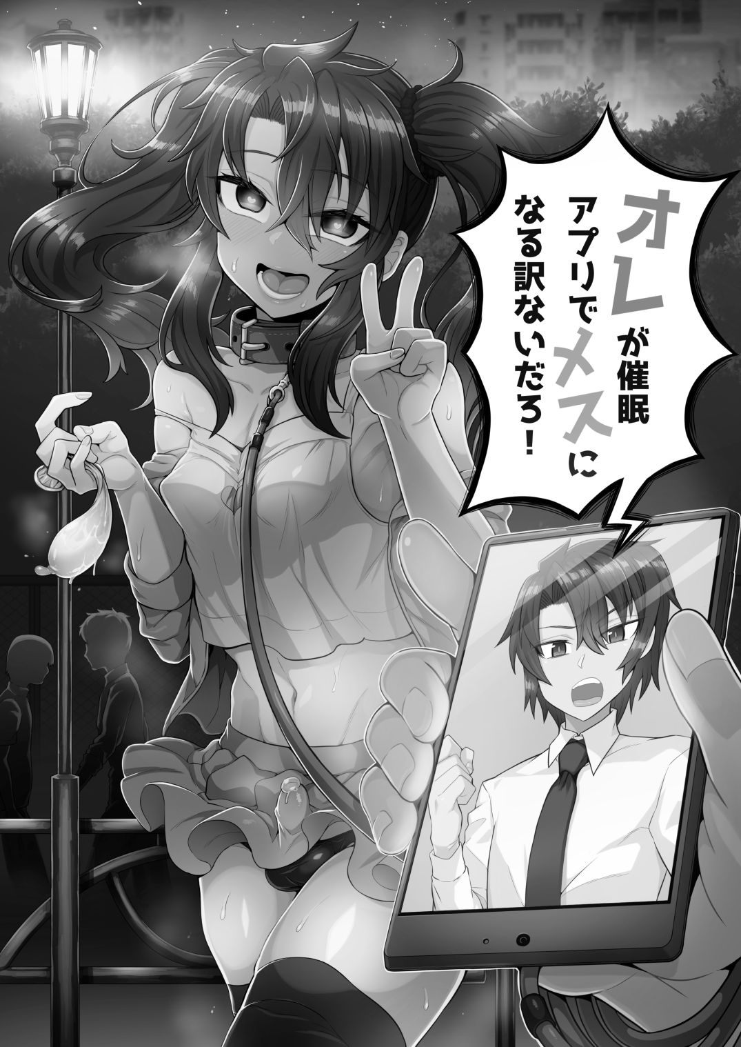 Ore ga Saimin Appli de Mesu ni Naru Wake Nai daro! | There's Just No Way a Hypnosis App Can Turn Me Into a Woman! page 2 full