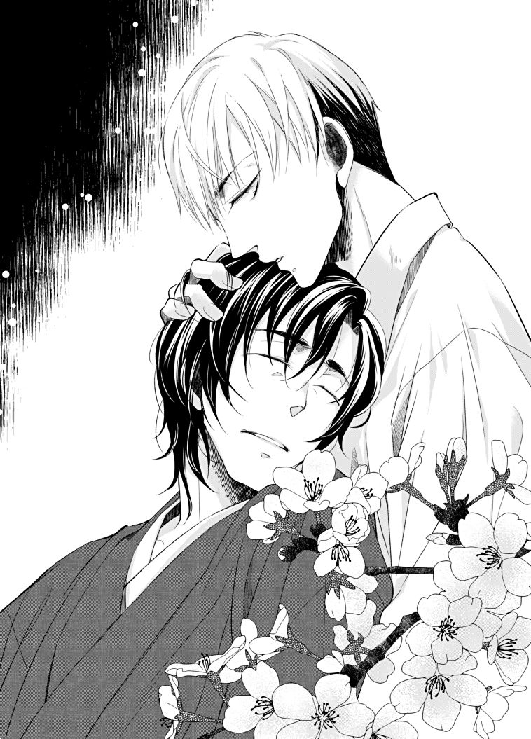 Haru Yume Tan page 1 full