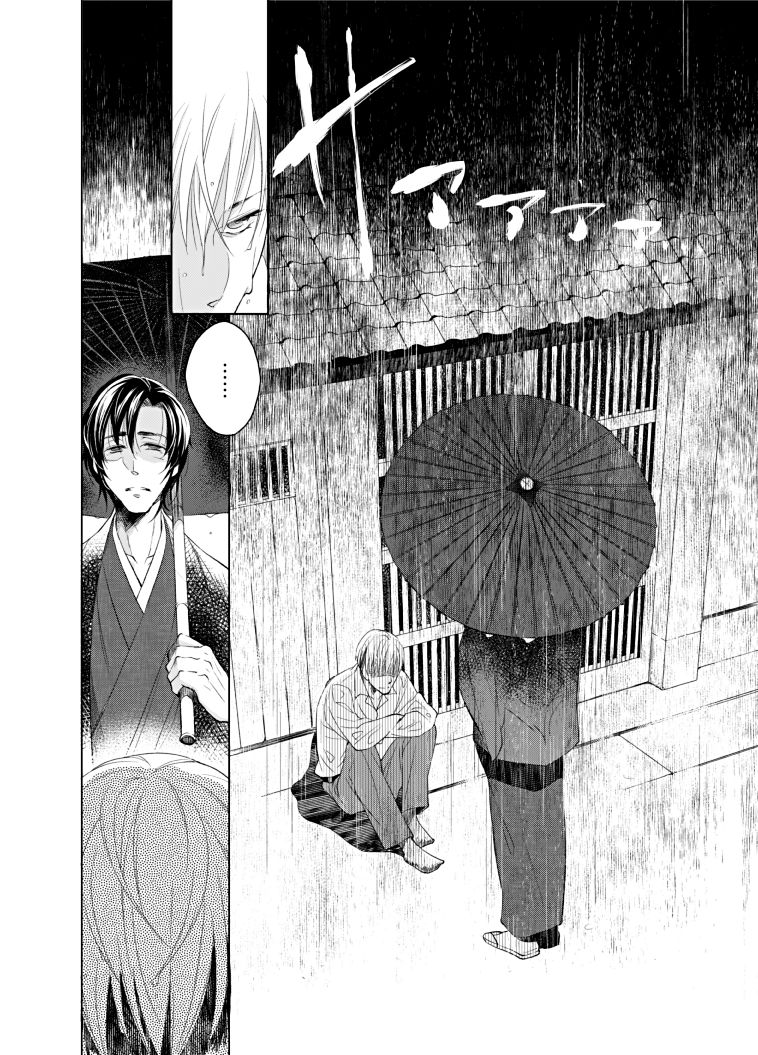 Haru Yume Tan page 2 full