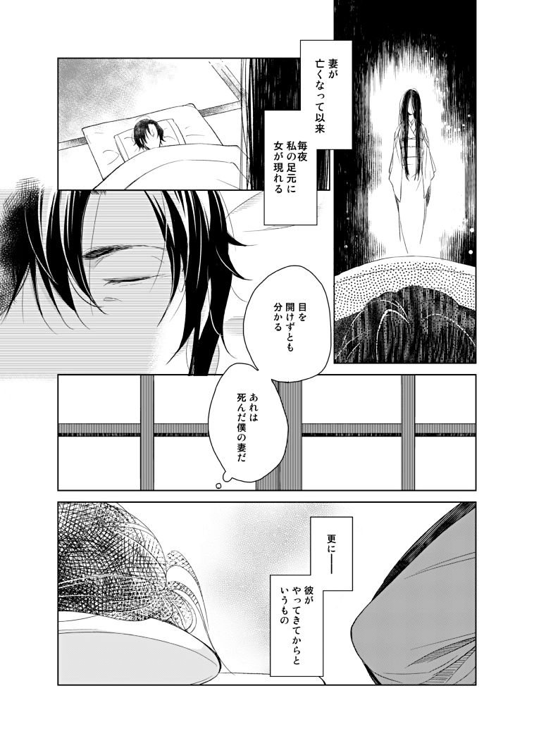 Haru Yume Tan page 5 full