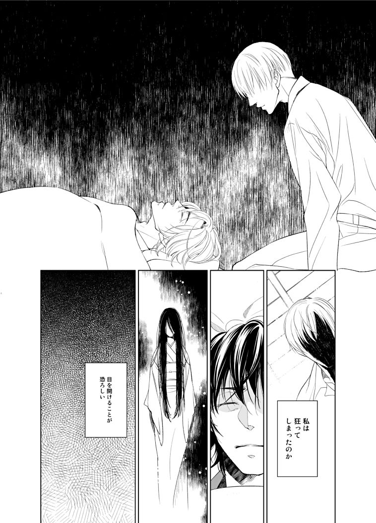 Haru Yume Tan page 6 full