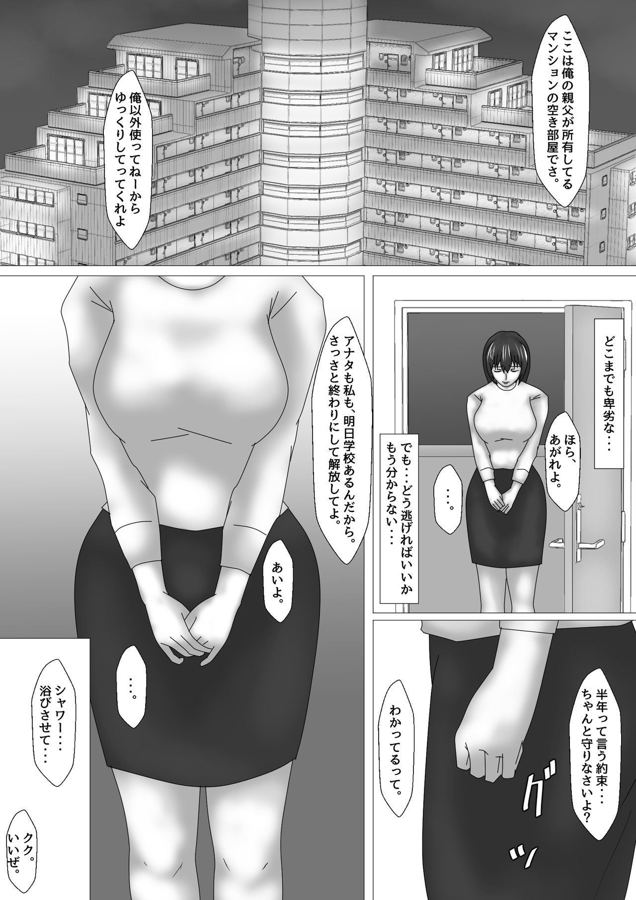 Jokyoushi Shinozaki Rin no Choukyou Kiroku Dai 2 | Female Teacher Rin Shinozaki's Training Record 2 page 6 full