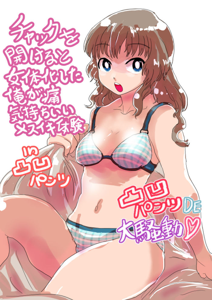 Uneven Pants's Fuss Full page 2 full