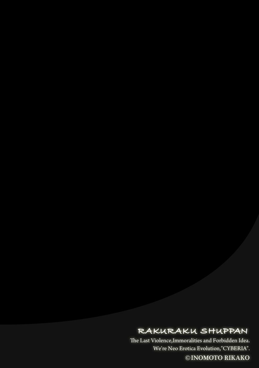 Sayonara Houkago page 2 full