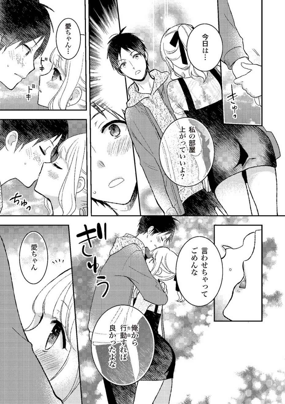 膣挿入＆ピストン運動完全マニュアル イラスト版……ピスとんッ！ page 5 full