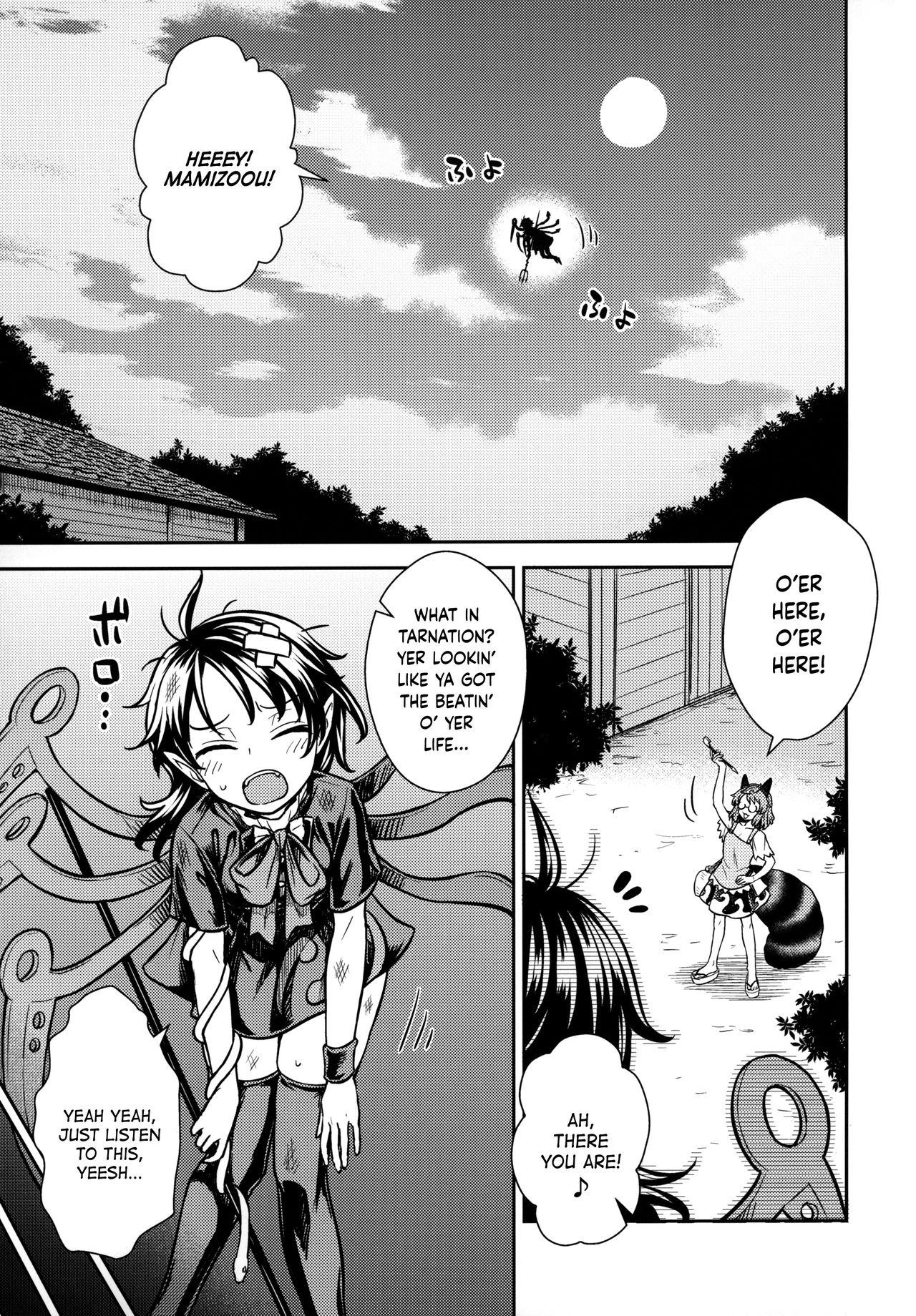 Nue-chan vs Mamizou-san page 2 full