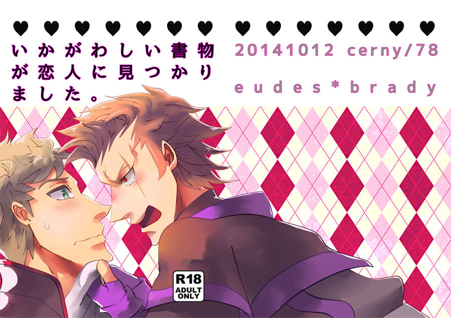 Ikagawashii Shomotsu ga Koibito ni Mitsukarimashita. page 1 full