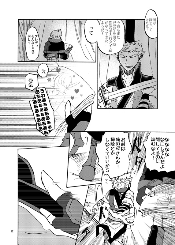 Ikagawashii Shomotsu ga Koibito ni Mitsukarimashita. page 2 full