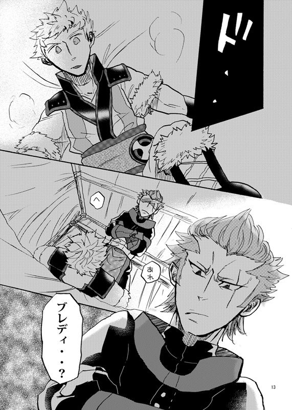 Ikagawashii Shomotsu ga Koibito ni Mitsukarimashita. page 3 full